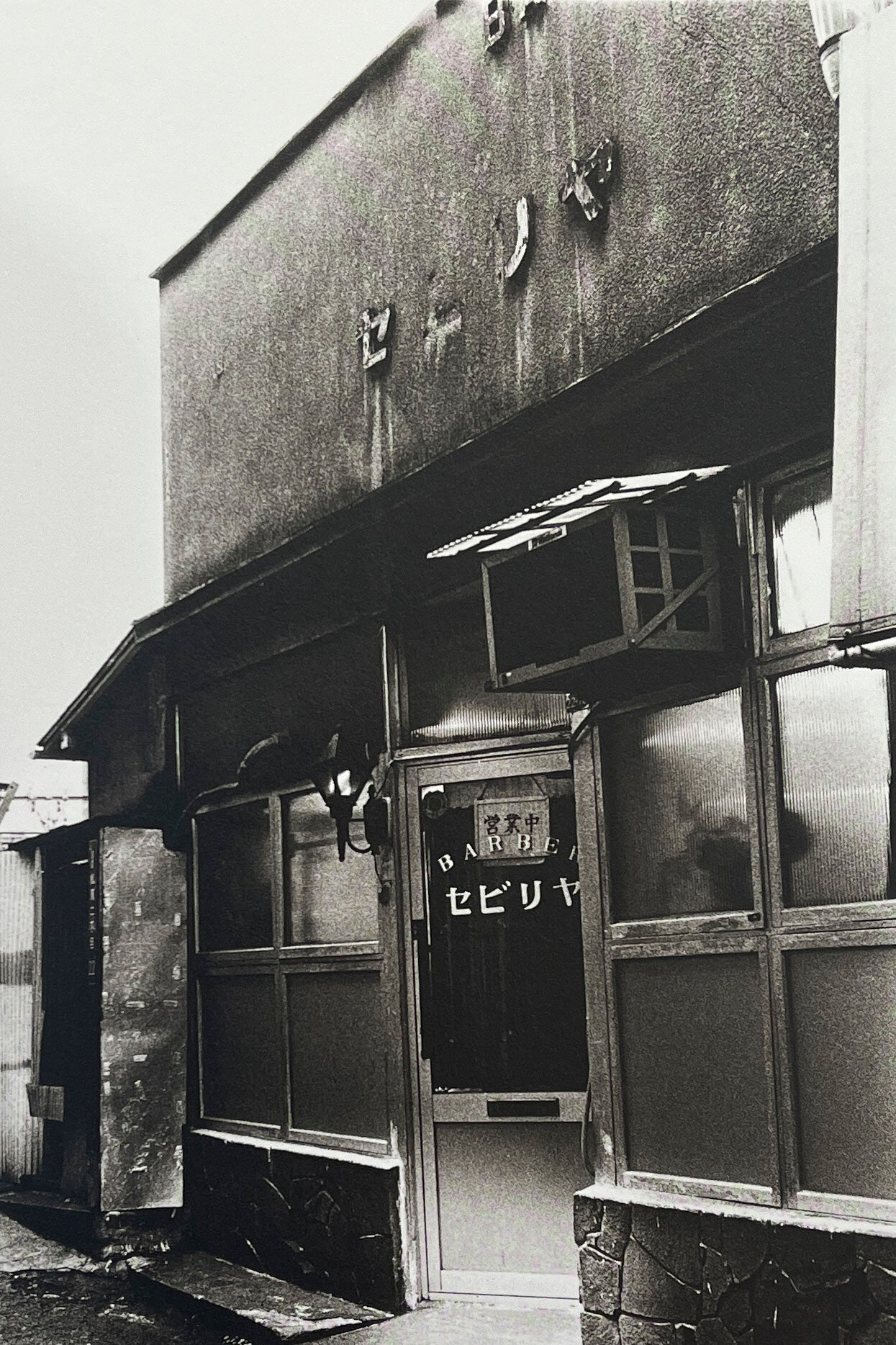 1980s Remnants by Daido Moriyama - Image 10