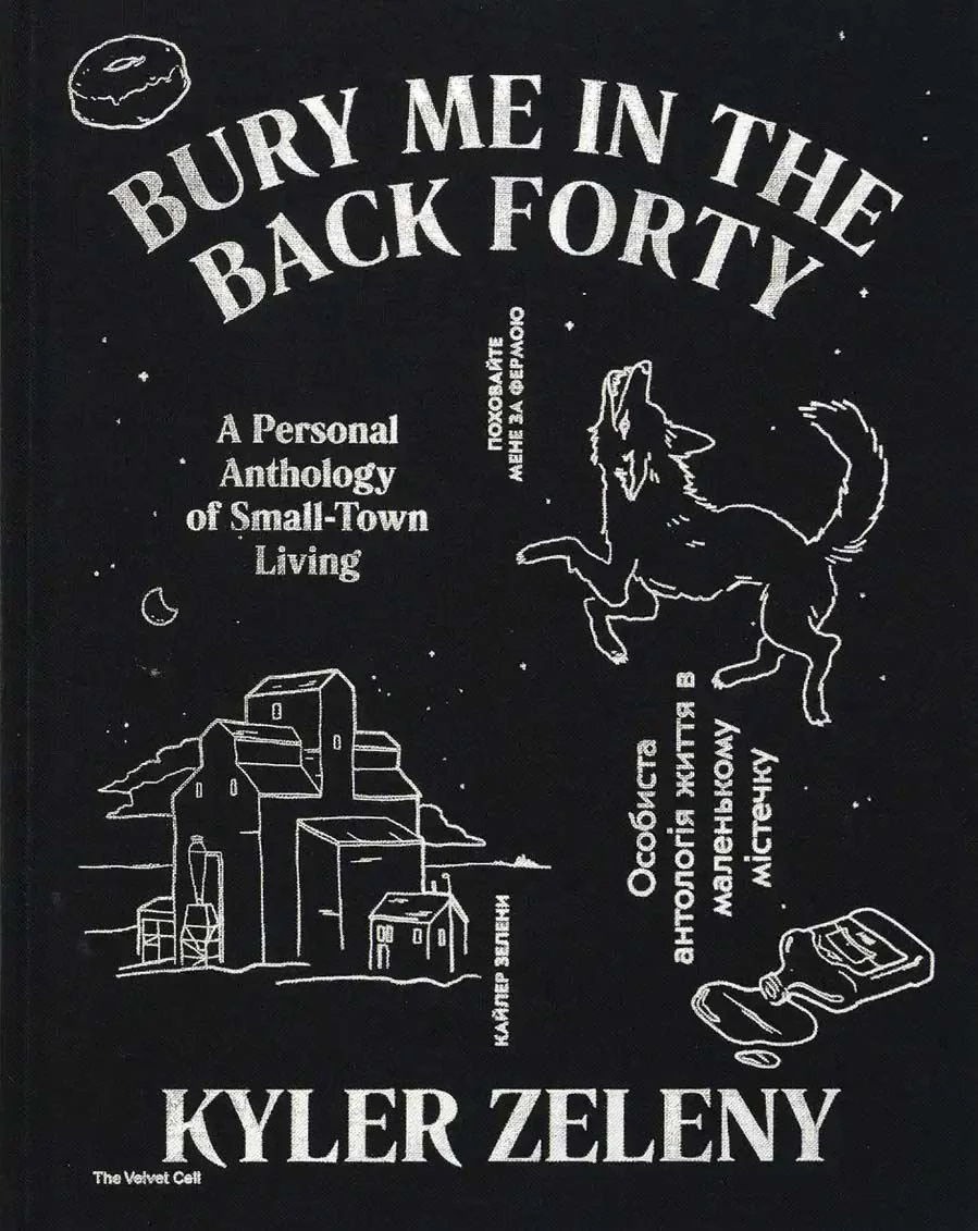 Bury Me in the Back forty by Kyler Zeleny