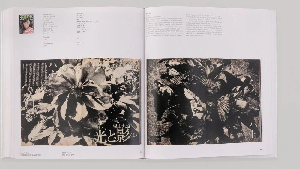 Japanese Photography Magazines, 1880s to 1980s - Image 4