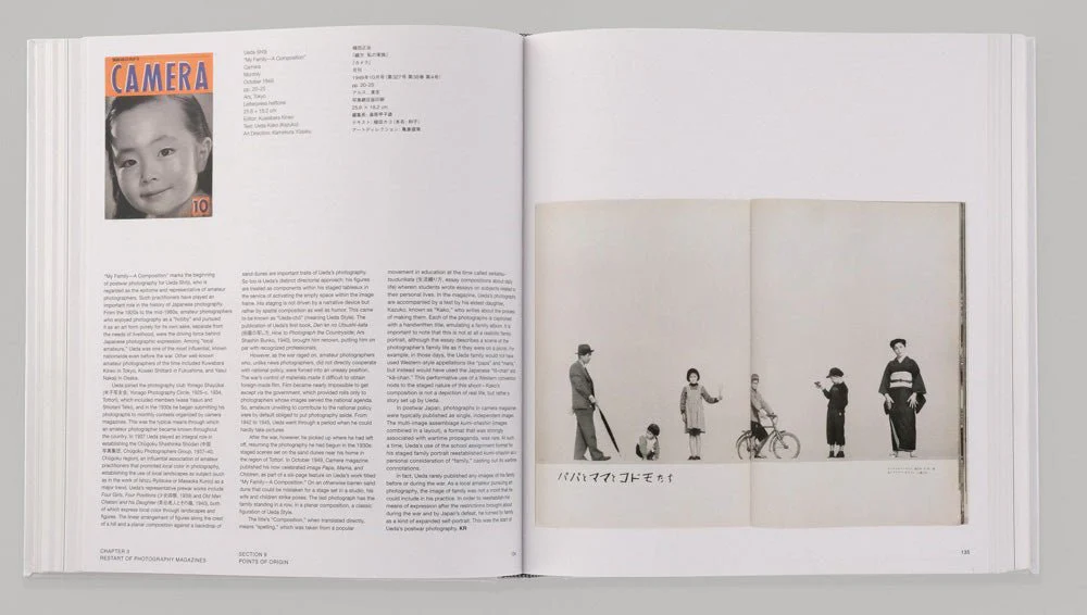 Japanese Photography Magazines, 1880s to 1980s - Image 5