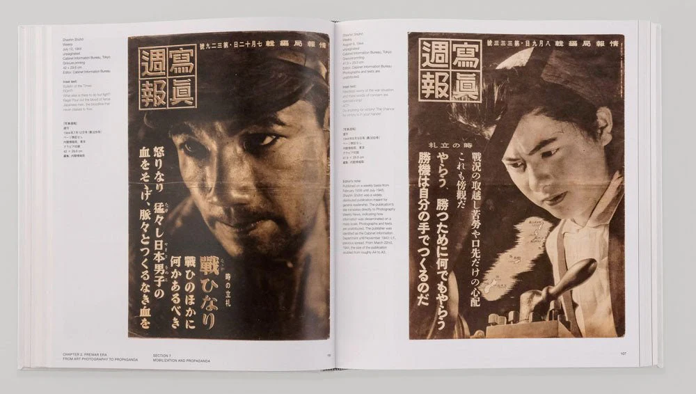 Japanese Photography Magazines, 1880s to 1980s - Image 9