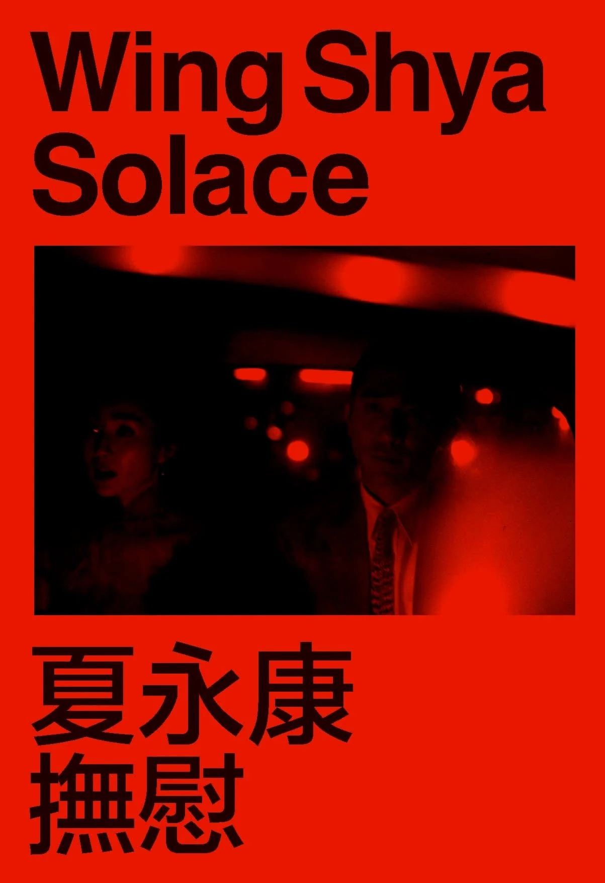 Solace by Wing Shya