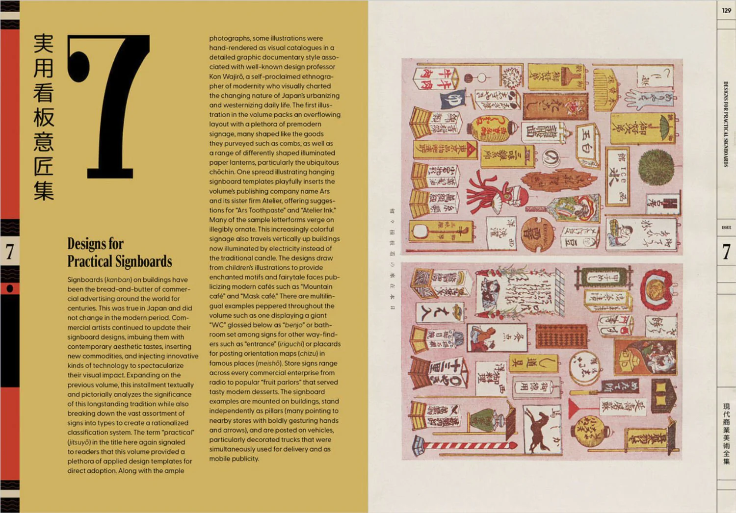 The Complete Commercial Artist: Making Modern Design in Japan, 1928–1930 by Gennifer Weisenfeld - Image 3