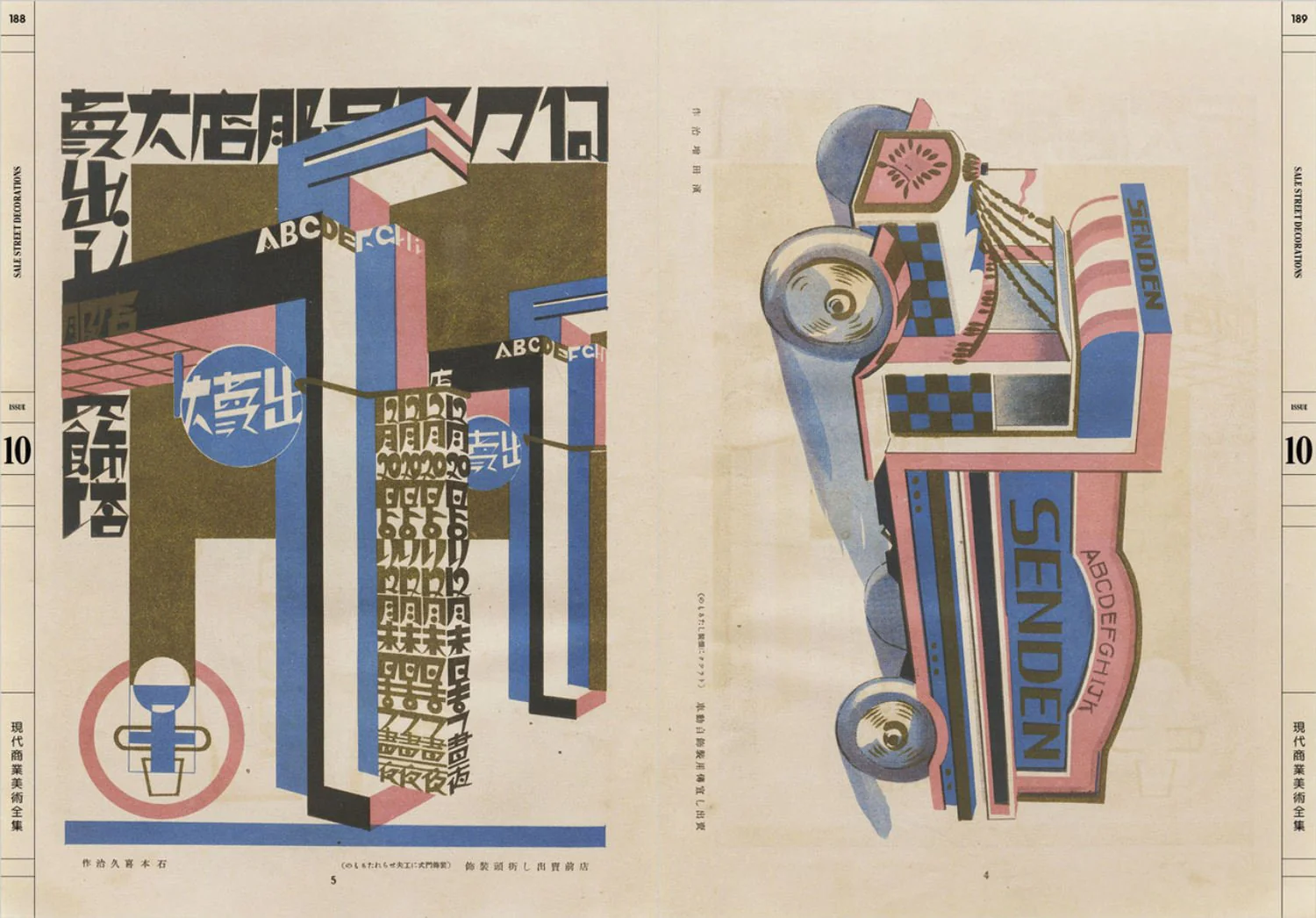 The Complete Commercial Artist: Making Modern Design in Japan, 1928–1930 by Gennifer Weisenfeld - Image 5